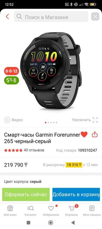 Смарт часы Garmin forerunner 265