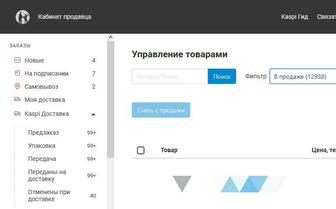 Автоматизация онлайн магазина