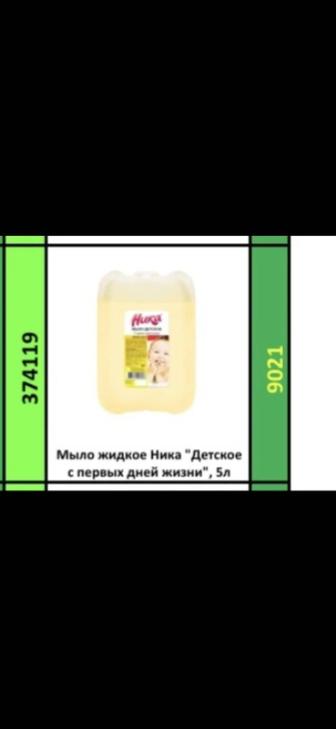 Жидкое мыло детское 5л