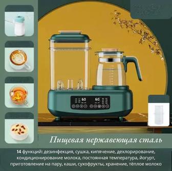 Многофункциональный чайник