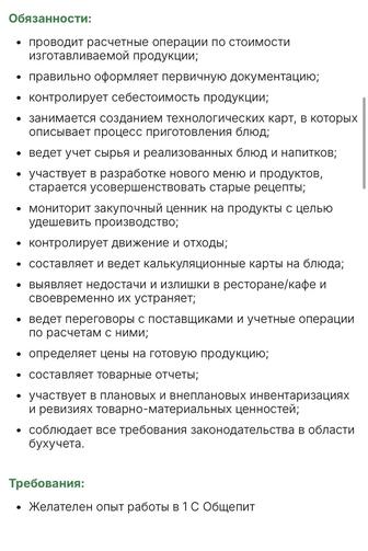 Бухгалтер-Калькулятор