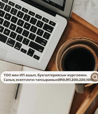 Отчеты ИП, справки
