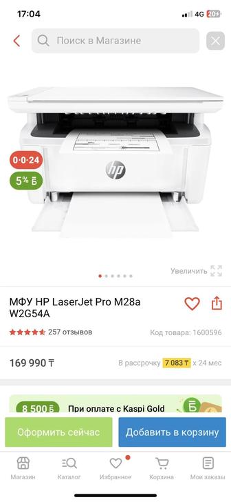 Принтер новый HP