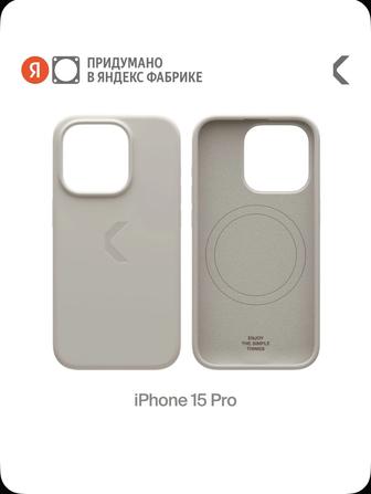 Продаю Силиконовый чехол COMMO Shield Case для Iphone 15 pro