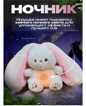 Мягкая игрушка
