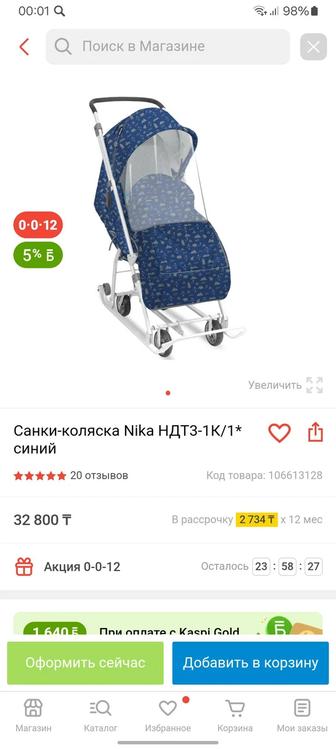 Продам санки