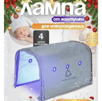 Аренда фотолампа от желтушки