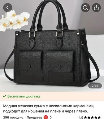Женские сумки