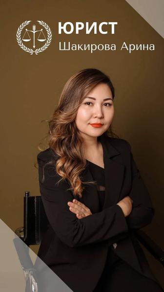 Юридические услуги