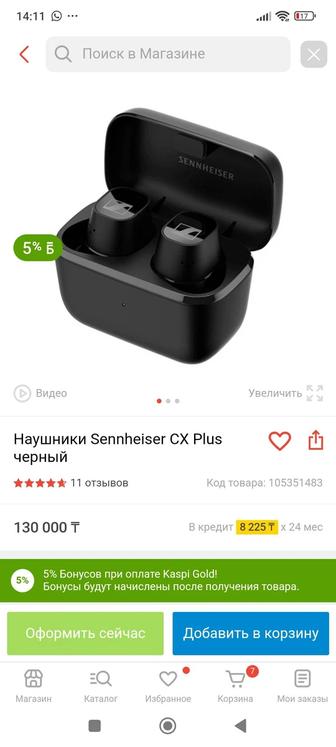 Продам наушники