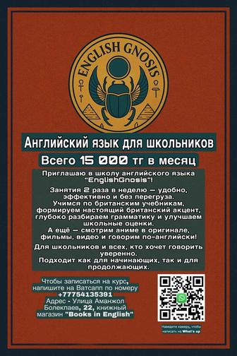 Английский язык