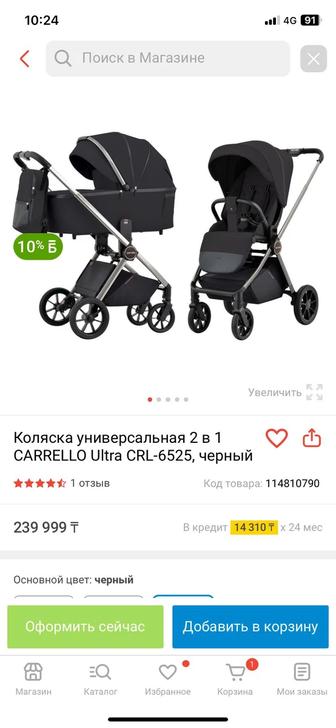 Коляска универсальная 2 в 1
CARRELLO Ultra CRL-6525,