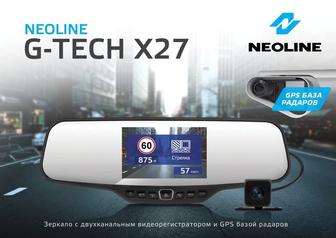 Видеорегистратор NEOLINE G-TECH X27