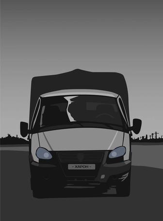 Грузоперевозка