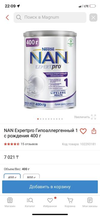 Смесь Nan 3 гипоаллергенный