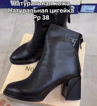 Зимние сапоги