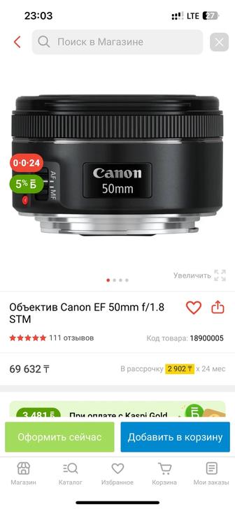 Объектив Canon EF 50mm f/1.8 stm