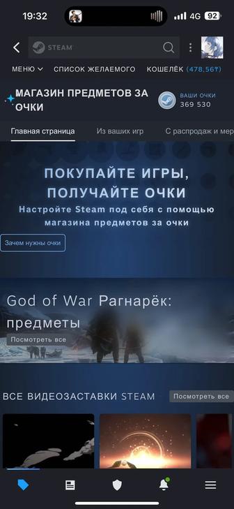 Аккаунт Steam с очками опыта 369.000к и с праймом в кс