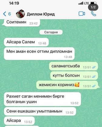 Услуги написание дипломные и курсовые работы