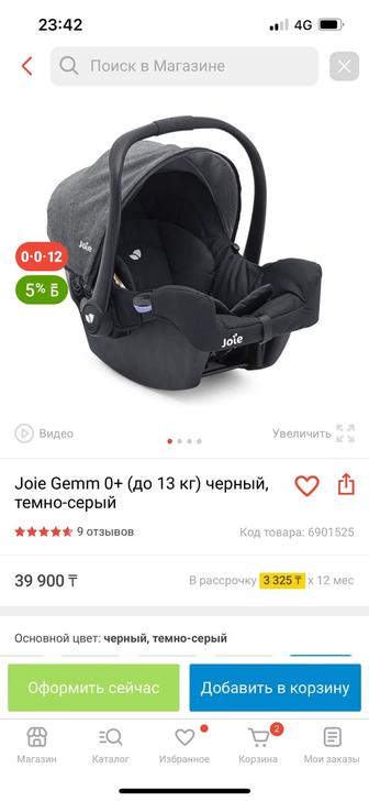 Продам авто люльку