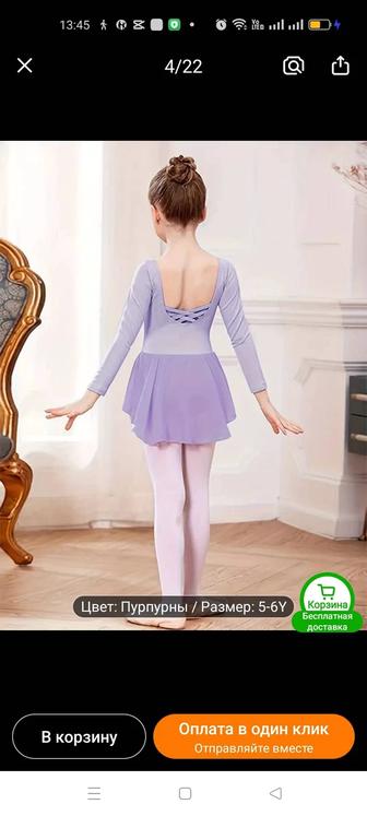 Танцевальный костюм для девочки