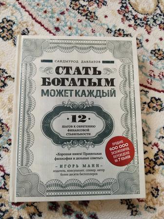 Продам книгу