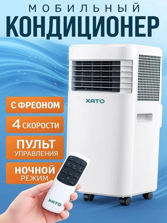 Мобильный кондиционер напольный большой для дома на фреоне