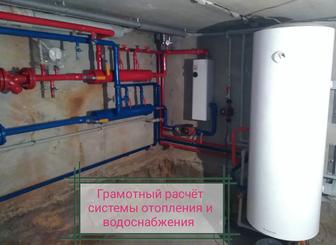 Сварочные работы, отопление.
