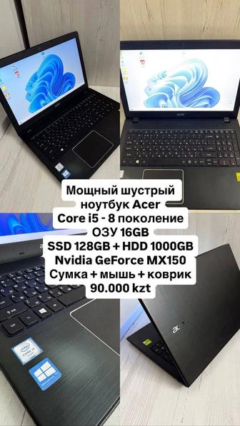 Мощный игровой ноут i5-8 16GB SSD 1TB