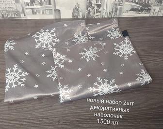Косметички ,наволочки, товары для дома