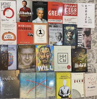 Книги, саморазвитие, психология, бизнес