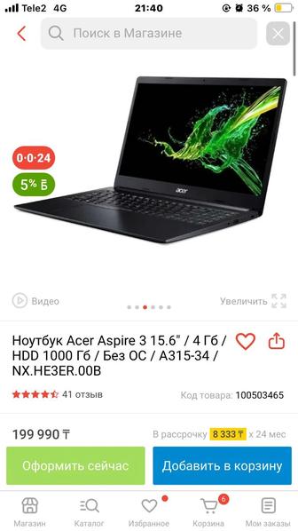 Ноутбук Acer