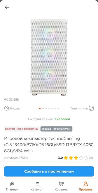 Компьютер игровой