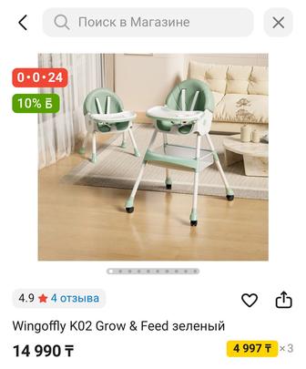 Стульчик для кормления