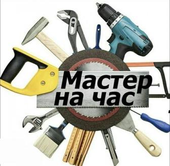 Ремонт мелкосрочный