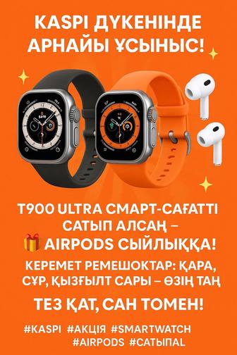 T900 ultra смарт сағаты