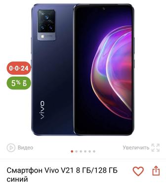 Продам телефон VIVO V21