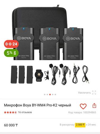 Продам микрофоны фирмы BOYA