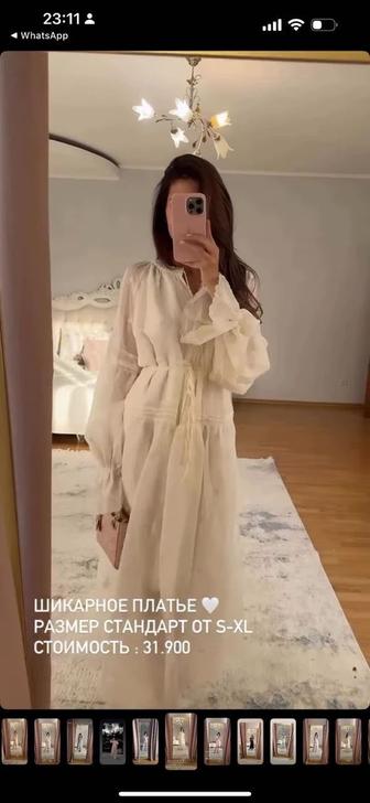 платье от neshpera