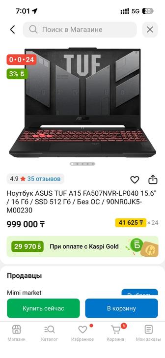 Ноутбук ASUS TUF A15 FA507NVR-LP040 15.6 / 16 Гб / SSD 512 Гб