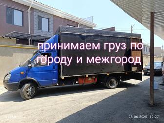 По городу Газель доставка меж город с грузчиком чистый и большой кузов