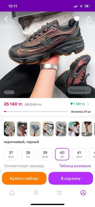 Продам кроссовки