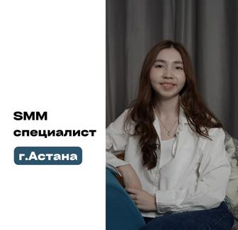 Smm специалист