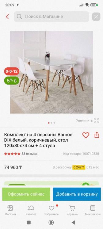 Продам стол стулья для кухни