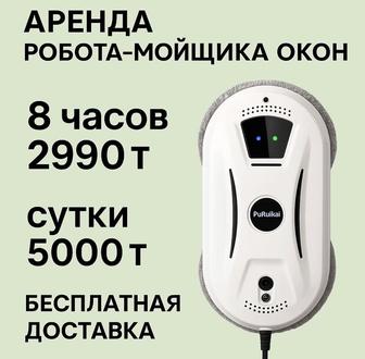 Робот мойщик окон