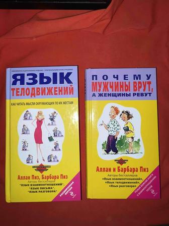 Продам книги по психологии, физиогномике, философии