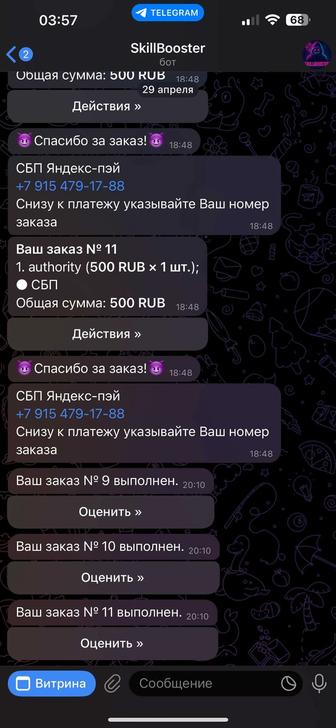 Сделаю -бота под ключ за короткие сроки!
