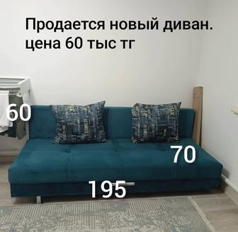 Продается диван