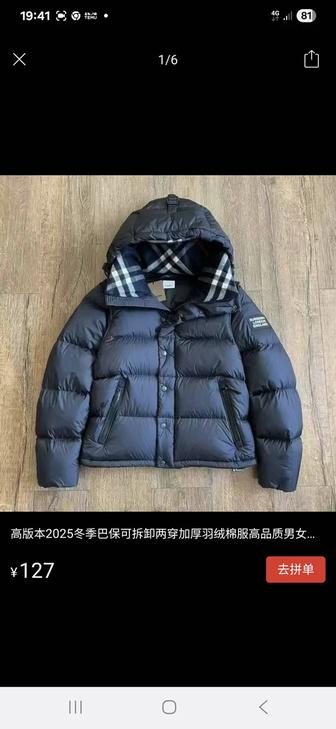 Куртка мужская, зимняя