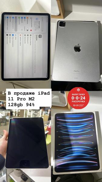 iPad 11 Pro M2
